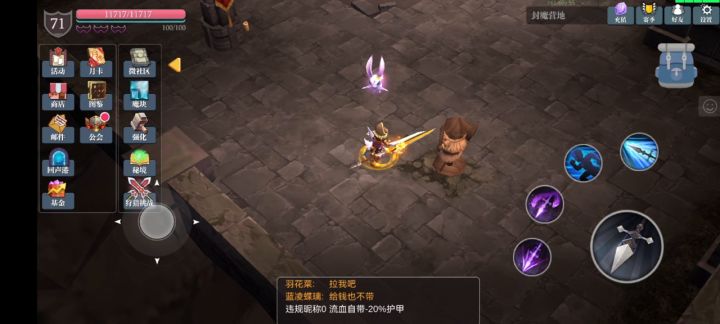 流血腰带有没有减甲截图