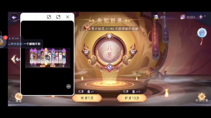 先知220抽试水截图