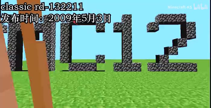 无缝衔接表达mc的进化史2009-2021截图