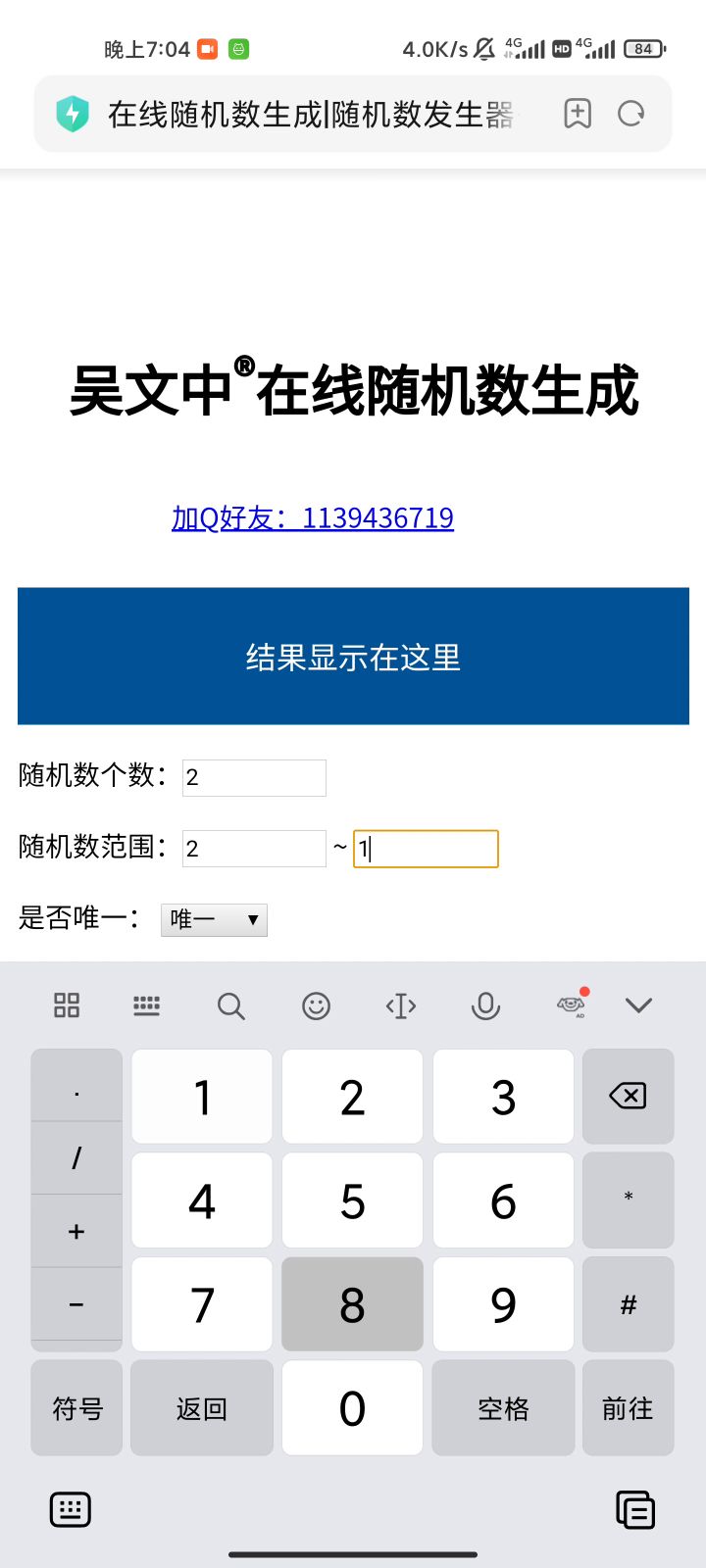 抽奖贴开奖截图