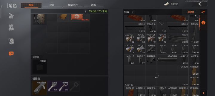 仓库容量能不能开个暂时存放的啊。截图