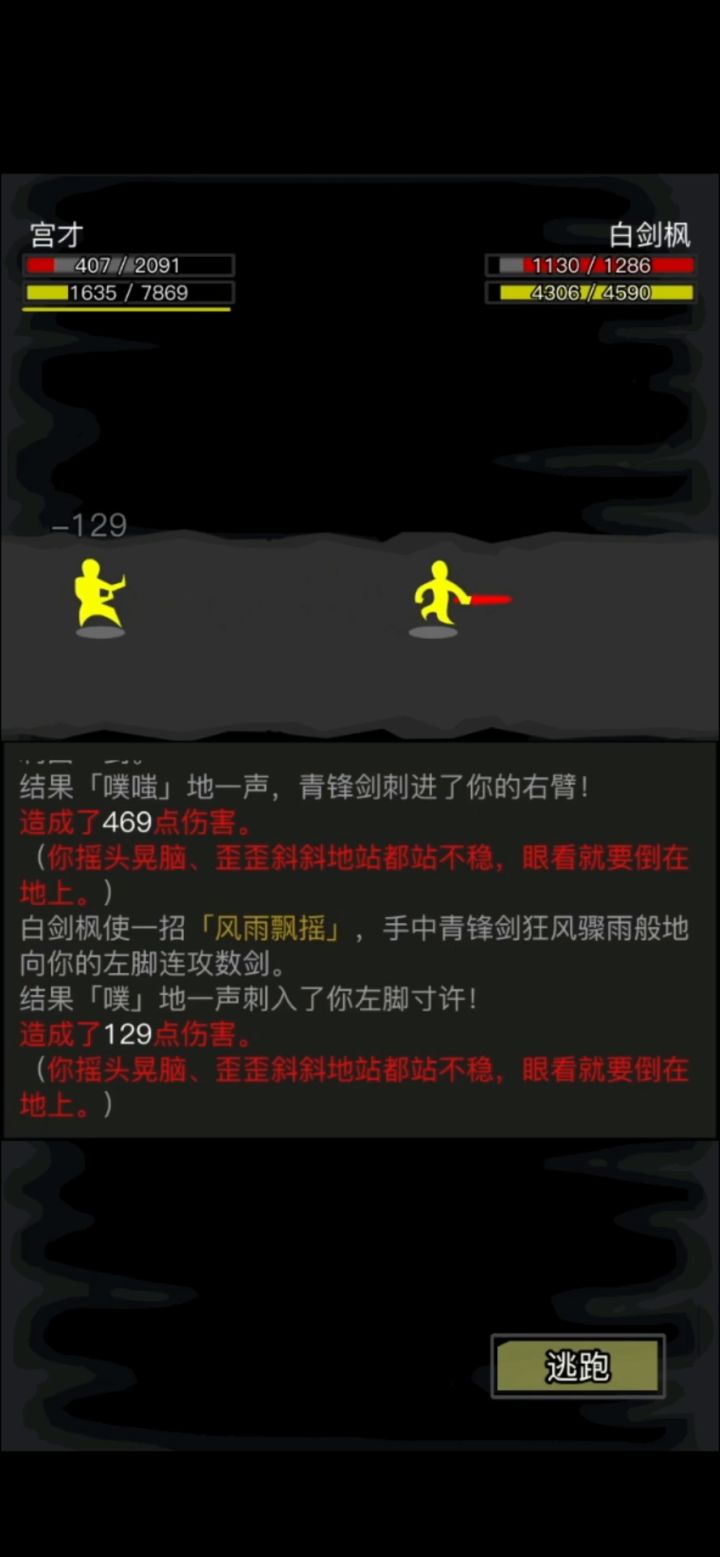 这就是我为什么不玩棋局的原因截图
