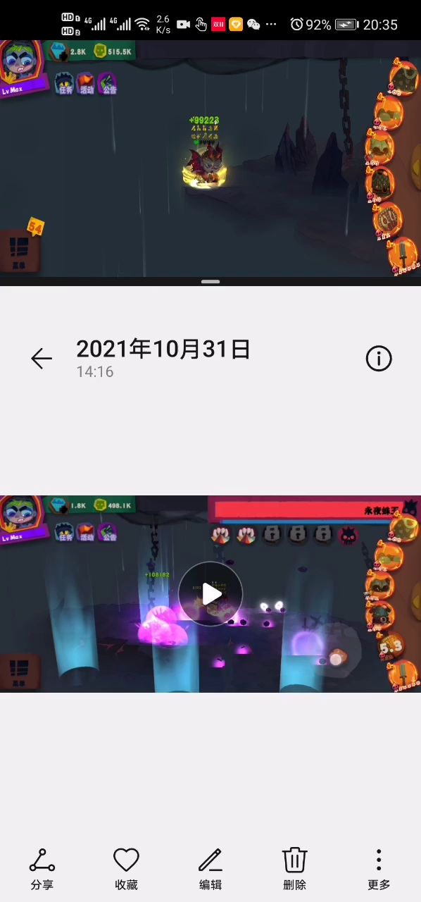 双刃剑截图