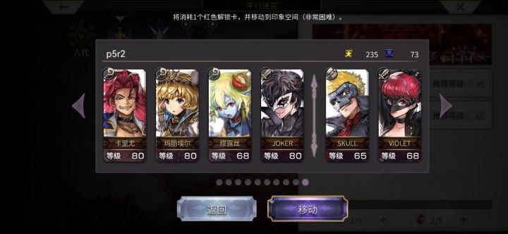 【平行迷宫】印象空间（非常困难） VIOLET路线截图