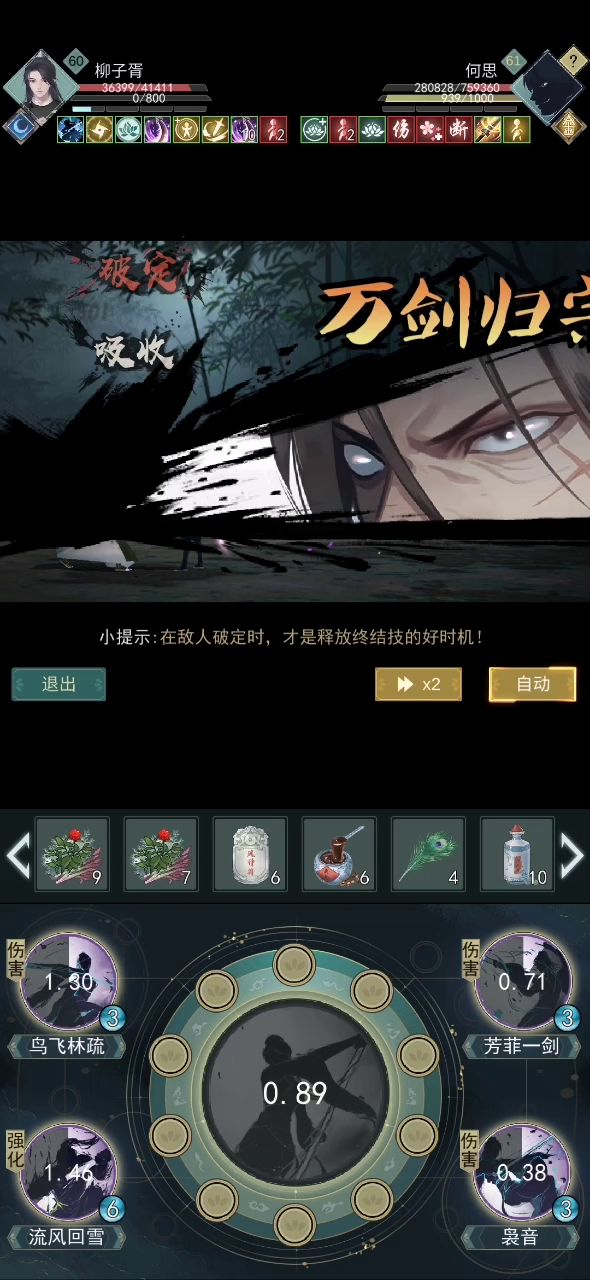 一个大招直接把我满血秒了截图