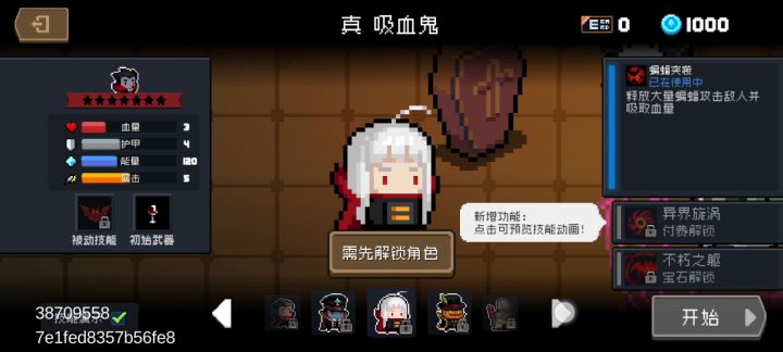 皮肤先行服改模的两个角色截图