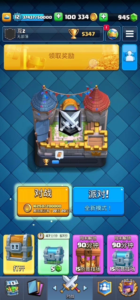 我以为我是欧皇，没想到。。。截图