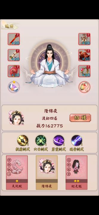 新版本之最强新手法宝攻略截图