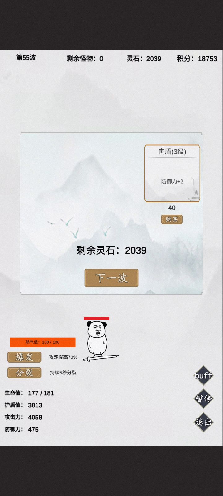 五十五关不想玩了，大概发现了问题所在截图