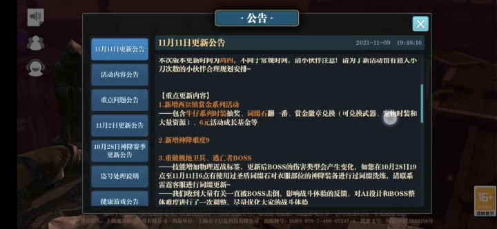 定了，公测周四，活动，难9一起上 1截图