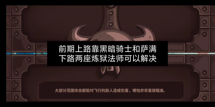 零氪零道具三星普通【贤者池塘】截图