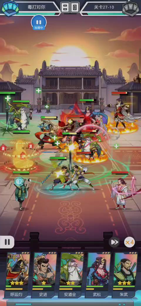 开启27章红桃杂牌征程,27-1到10。 1截图