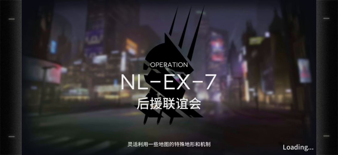 煌：暴风雨前的宁静（煌单核NL-EX-7）截图