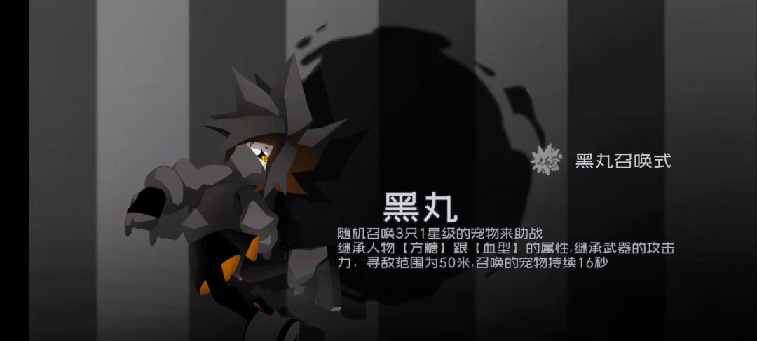 单角色困难8－10【用时8s】截图