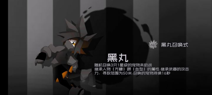 单角色困难8-10【用时8s】截图