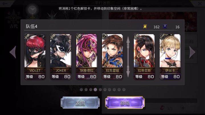 【平行迷宫】印象空间(非常困难)+三分多点截图
