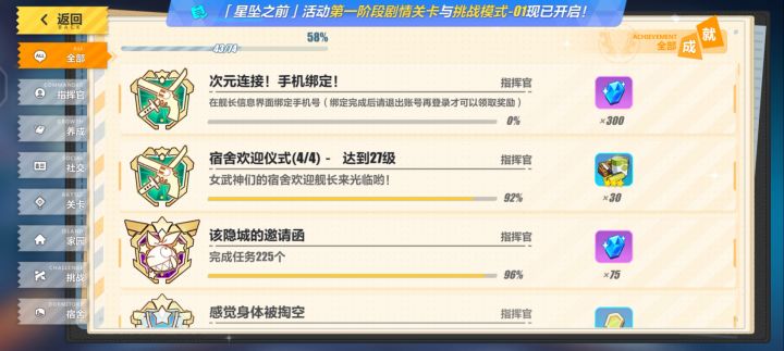 兄弟们帮帮忙看看这个是不是科技剧情到第3个注册41天截图