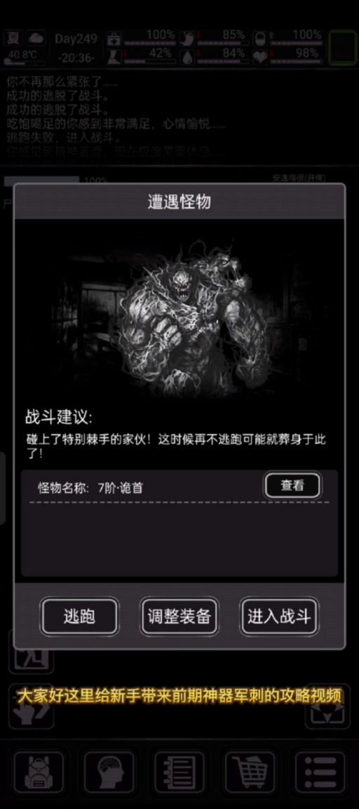 军刺用法讲解，军刺＝无限6-7血。军刺技能有等级可刷小怪升级截图