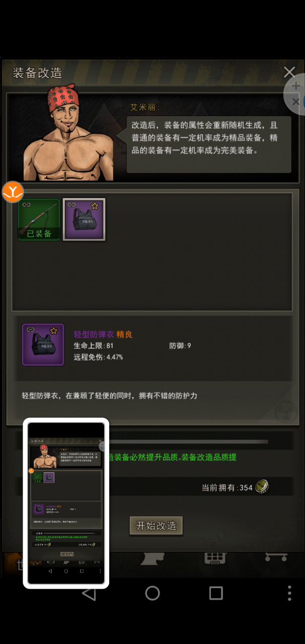 好家伙第二件没保底的一起来了截图