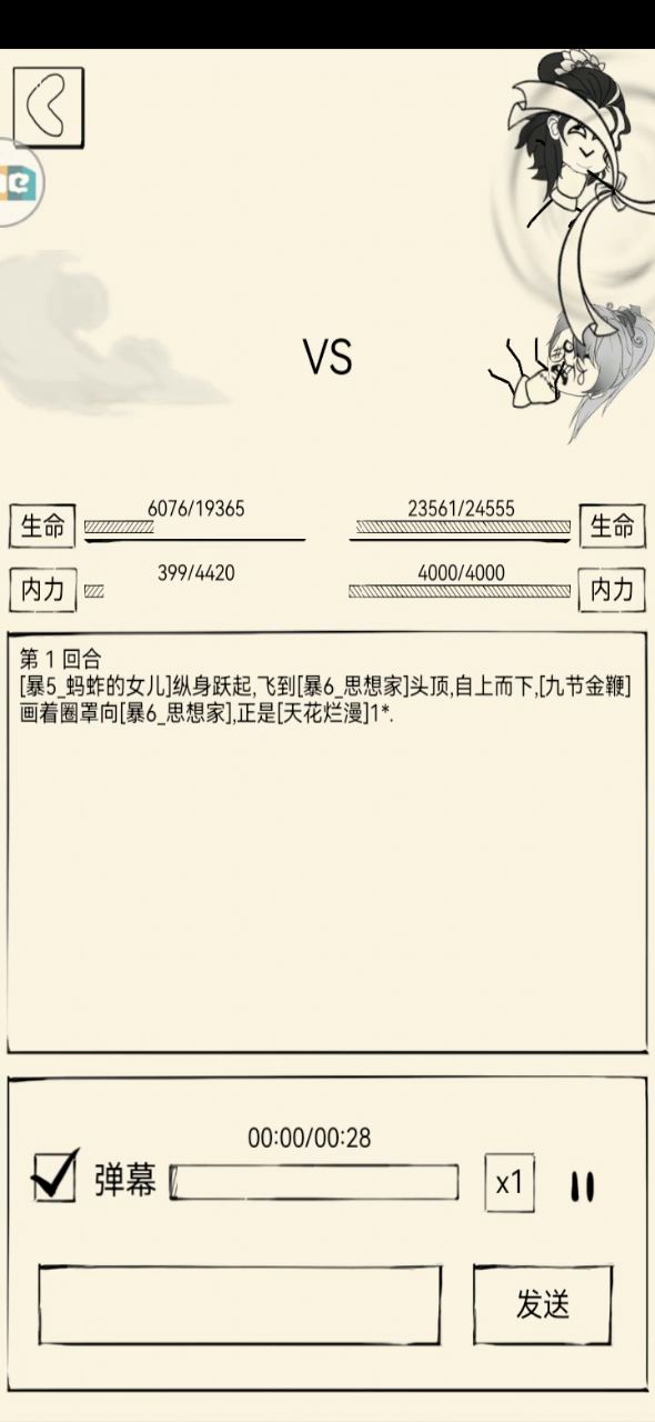 般若,你怎能这般弱截图