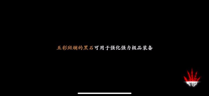 魔弦新思路截图