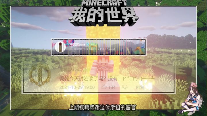 盘点几个我的世界关于岩浆的冷知识截图
