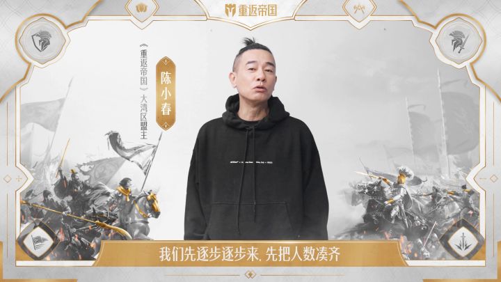 揭晓!帝国尝鲜体验官竟然是... 1截图
