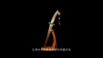 《永劫无间》| 绝版纪念匕首皮肤【马首刀】展示
