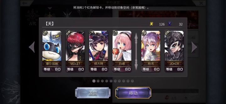 【平行迷宫】-印象空间(非常困难)2T截图