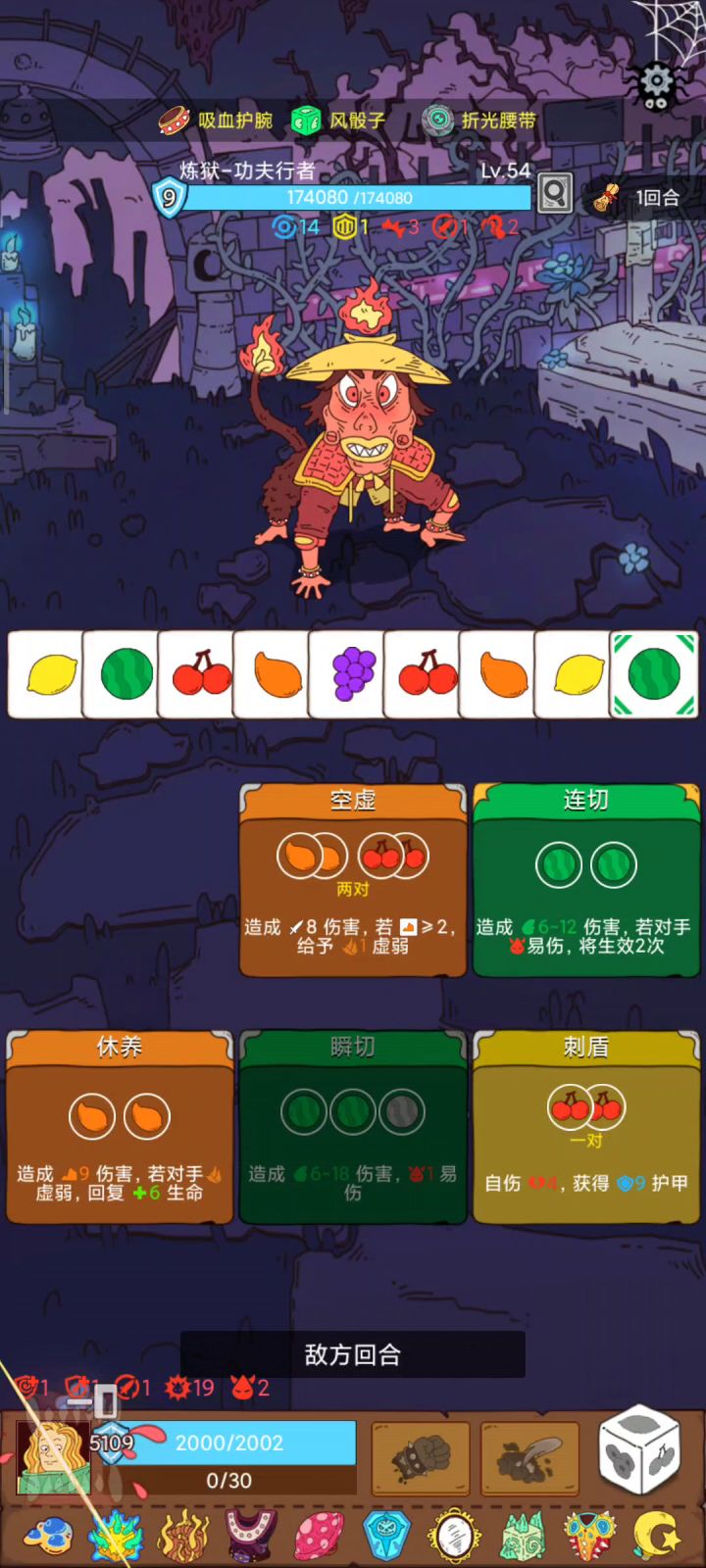 有bug截图