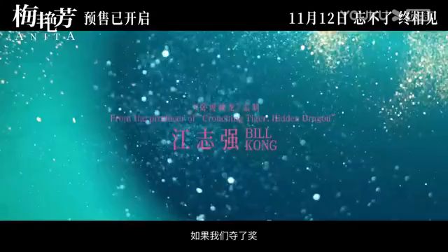 《梅艳芳》终极预告截图