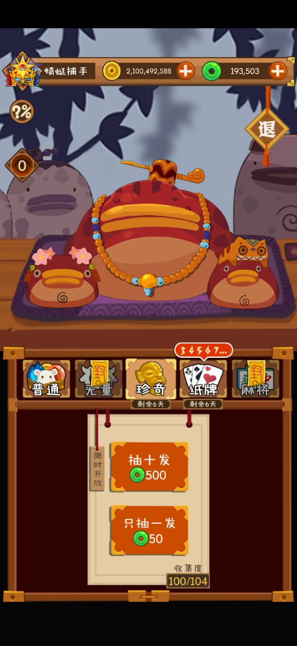 20万玉也就图一乐截图