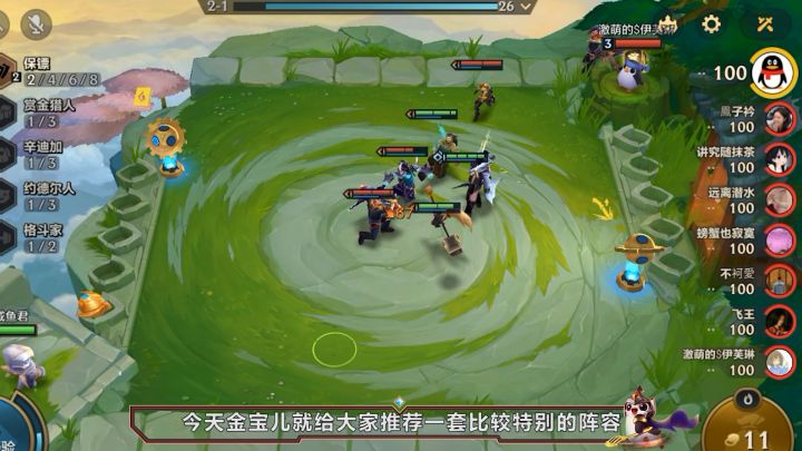 《金铲铲情报社》约德尔人小法截图