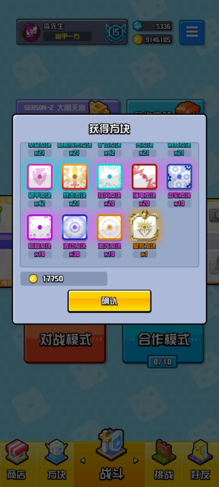 开箱开箱(搓搓手)好运来 |。・㉨・)っ截图