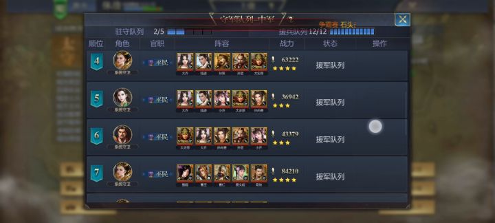 系统守卫战力堪比前排大佬截图