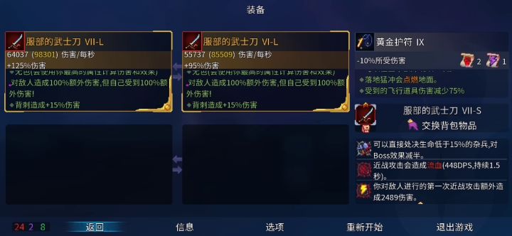 零细胞娱乐向，单武士刀无伤居合处决王手截图
