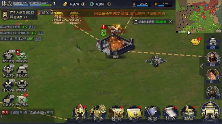 战国-中午各国全面开战截图