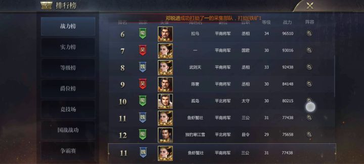 系统守卫堪比前排大佬截图