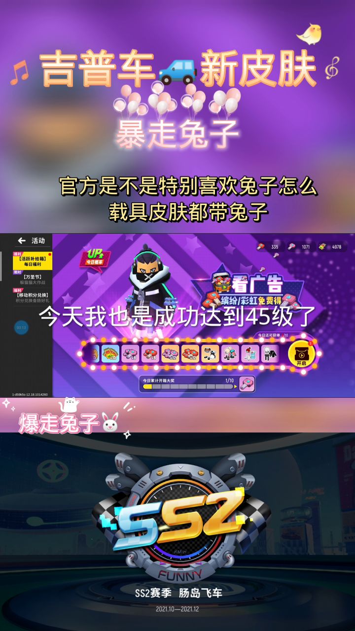 蛋卷是属兔子的吗截图