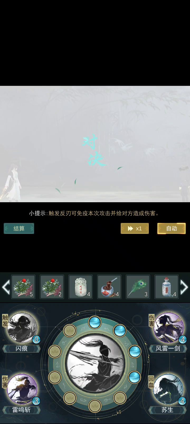 预测明心决要挨削了截图