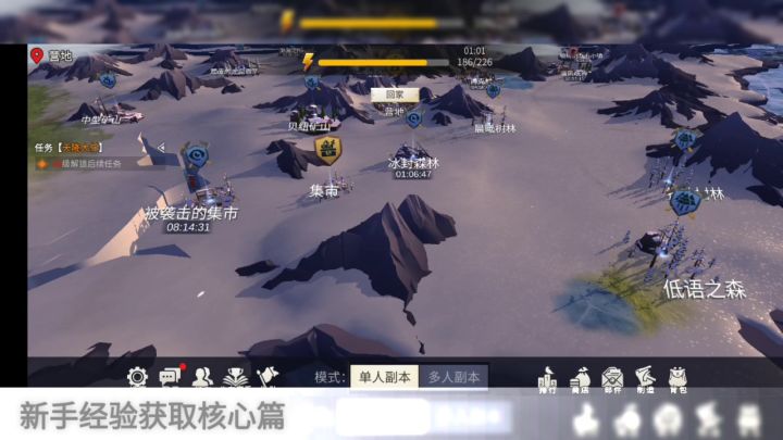 前期经验获取核心篇截图