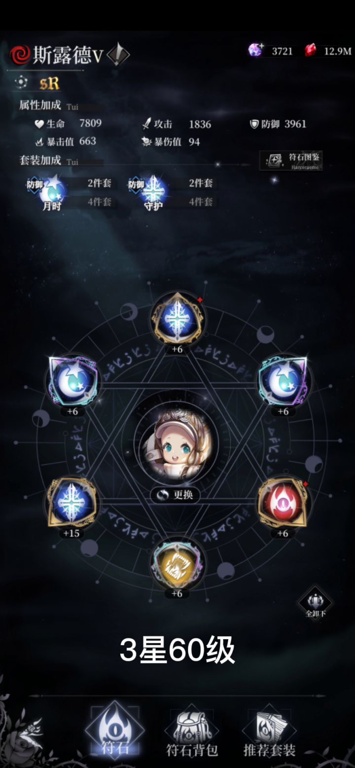 新版永夜挂机配置参考截图