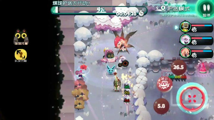 关于2-7护送小煤球，小煤球到不了终点问题截图