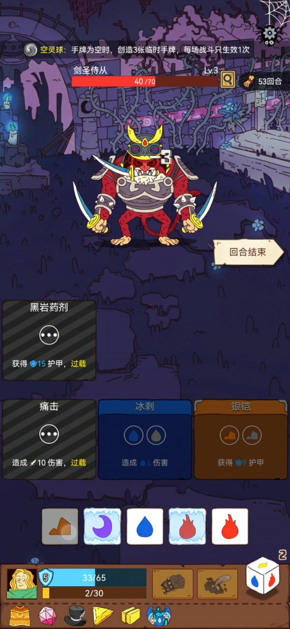 还是让我死了吧截图