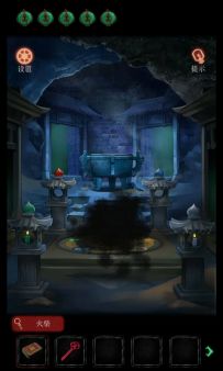 道士第四章（下）