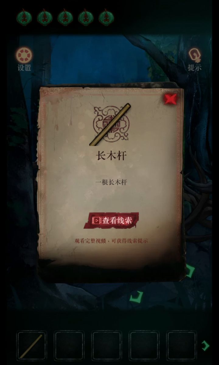道士第五章(下)(完结)截图