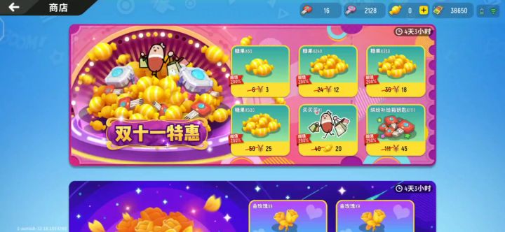 我就氪那么一点点截图