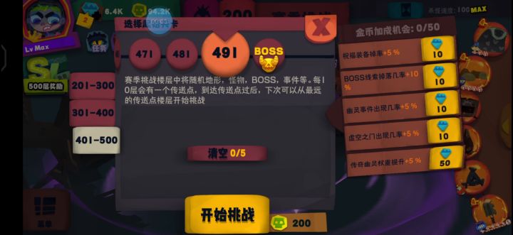 半成品电悬浮拿出来晒晒截图