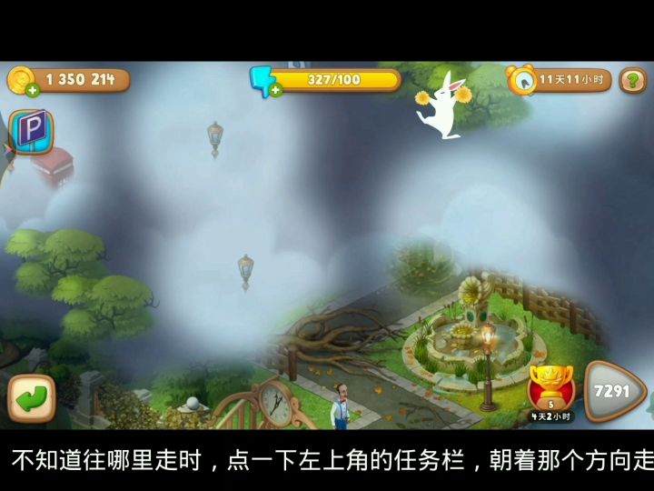 【谜雾疑踪】1~6宝箱视频攻略截图
