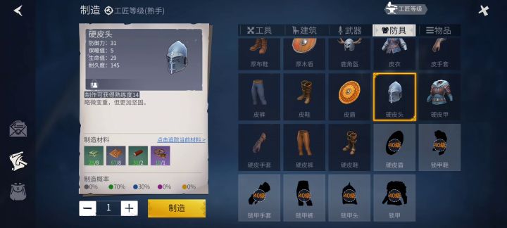平民物品舍取(持续更新)截图